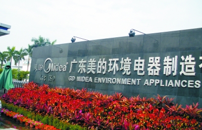 美的 空調|熱水器品牌 空氣能熱水器市場占有率居首