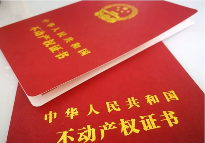 農村建輕鋼別墅能辦房產證嗎？